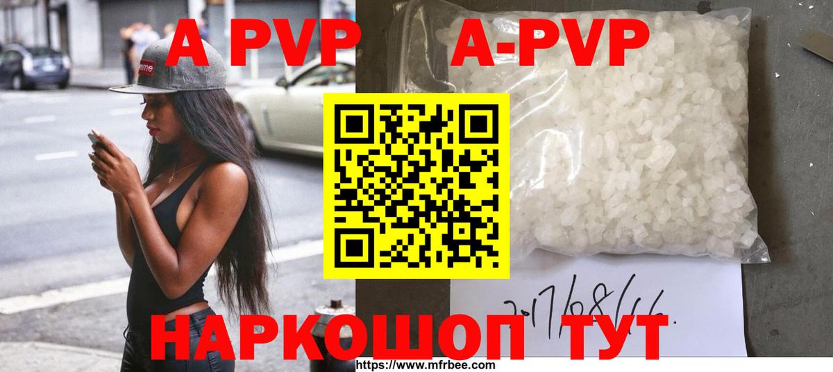 А ПВП СК  купить закладку  Alpha-PVP СК  Вход с VPN  Южно-Сахалинск  Alpha-PVP мука 
