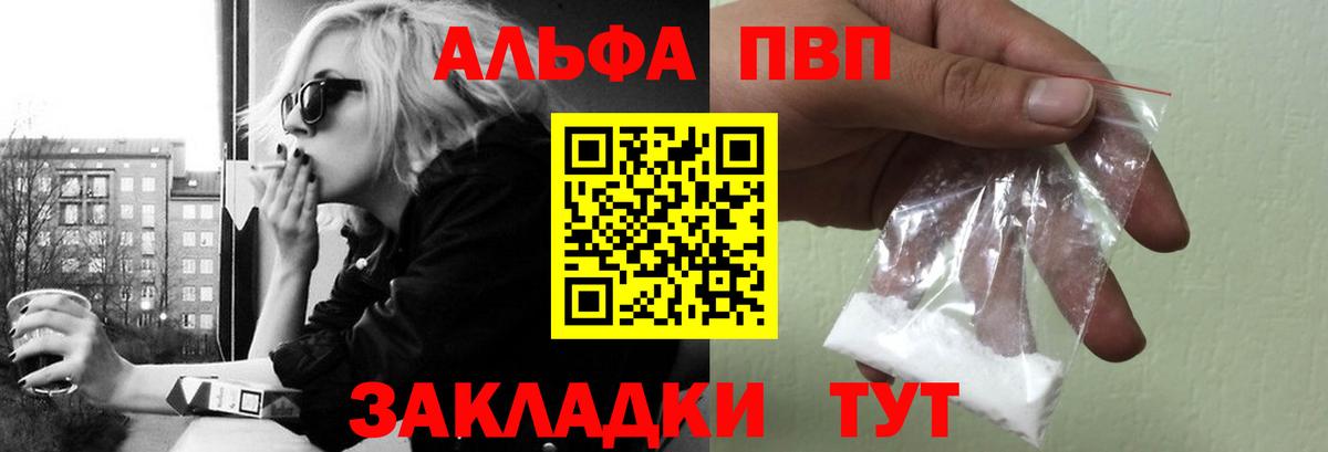 APVP Соль Южно-Сахалинск