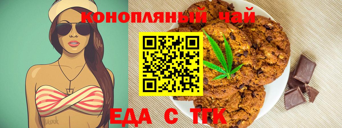 Южно-Сахалинск  Cannafood марихуана  Вход с VPN 