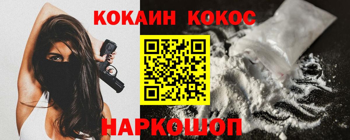 Южно-Сахалинск  COCAIN  Вход с VPN  COCAIN VHQ 