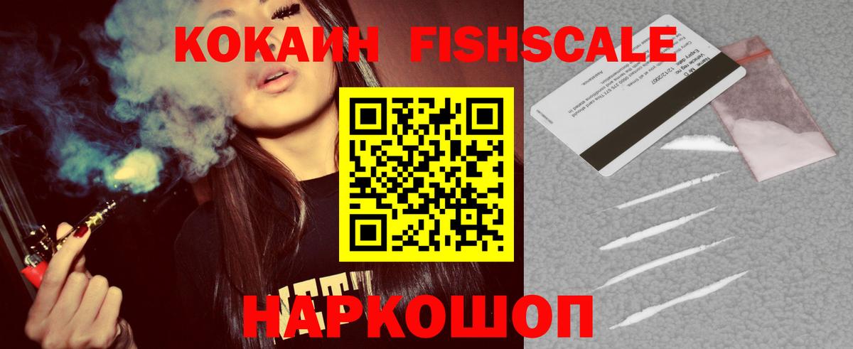 Cocaine 98% Южно-Сахалинск