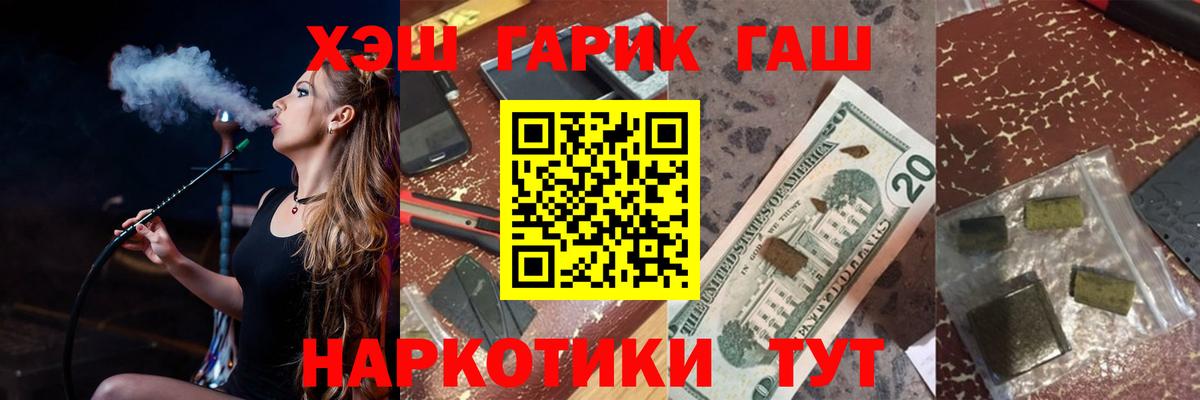 Гашиш Cannabis  ГАШИШ гарик  Южно-Сахалинск  Вход с VPN 