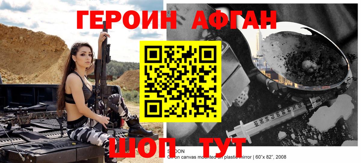 Героин  Вход с VPN  Южно-Сахалинск  ГЕРОИН VHQ 