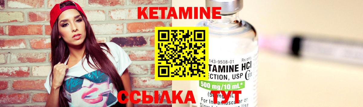 Южно-Сахалинск  Кетамин VHQ  Вход с VPN 
