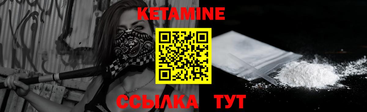 КЕТАМИН ketamine Южно-Сахалинск