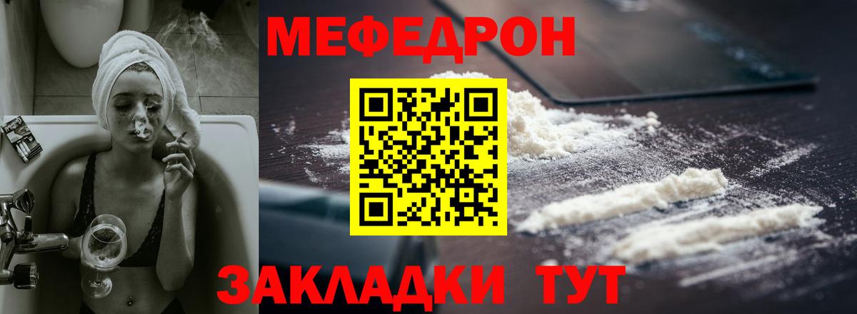 Меф мука Южно-Сахалинск