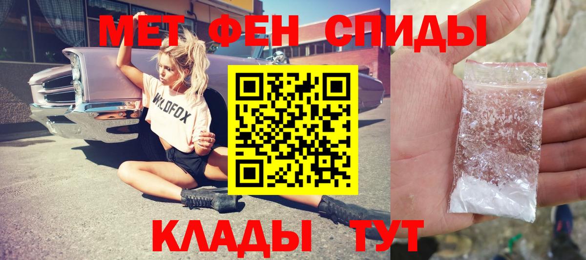Метамфетамин  Вход с VPN  Южно-Сахалинск  Первитин Декстрометамфетамин 99.9%  Первитин Декстрометамфетамин 99.9% 