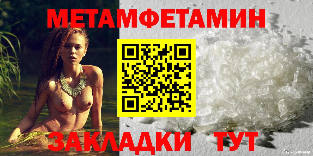 Метамфетамин мет Южно-Сахалинск