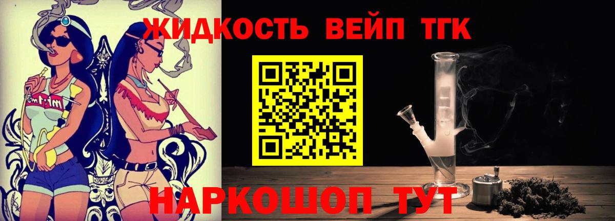 Дистиллят ТГК THC oil  Вход с VPN  Южно-Сахалинск  ТГК концентрат 